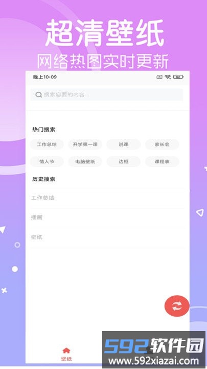 光点壁纸手机版截图2