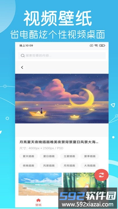 光点壁纸手机版截图3