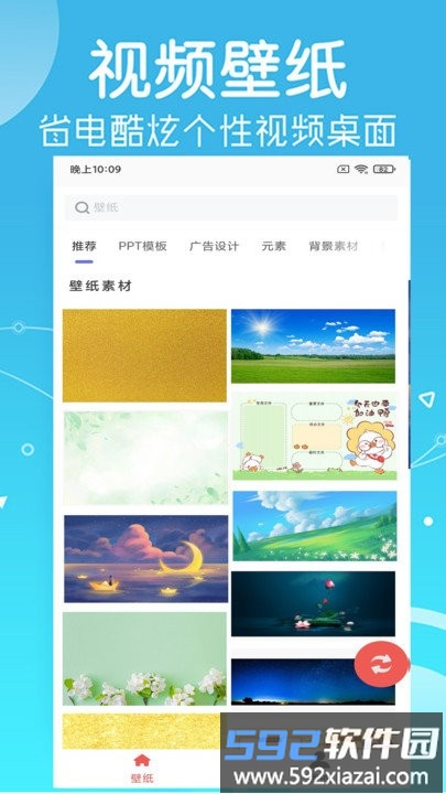 光点壁纸手机版截图4