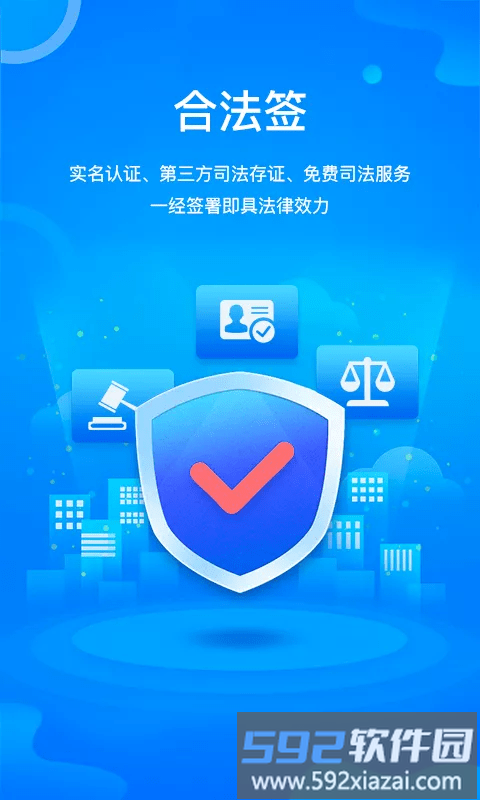 链签王手机版截图3