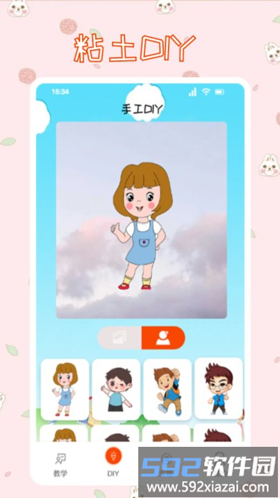 黏土制作模拟器app截图2