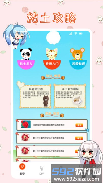 黏土制作模拟器app截图3