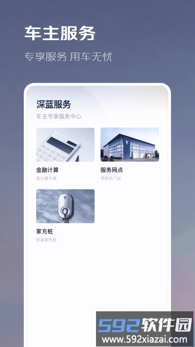 长安深蓝最新版本(改名深蓝汽车)截图4
