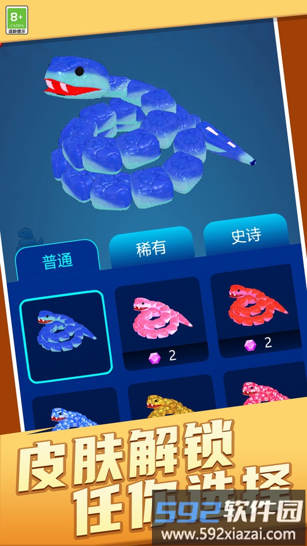 吞噬大战截图1
