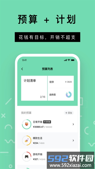 rich记账app截图4