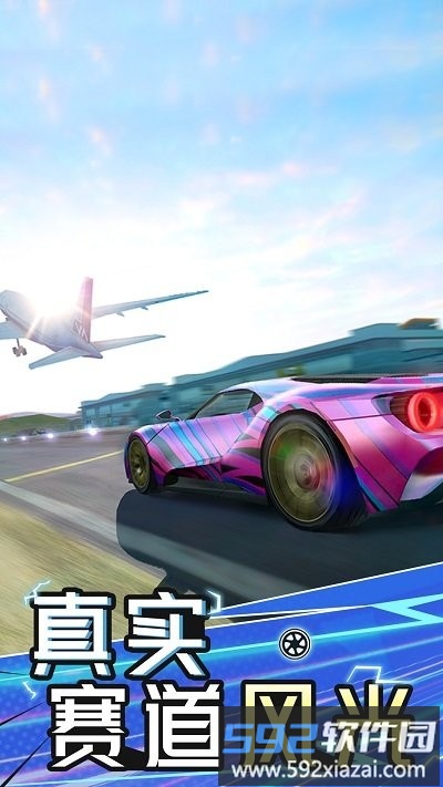 飞行汽车游戏截图3