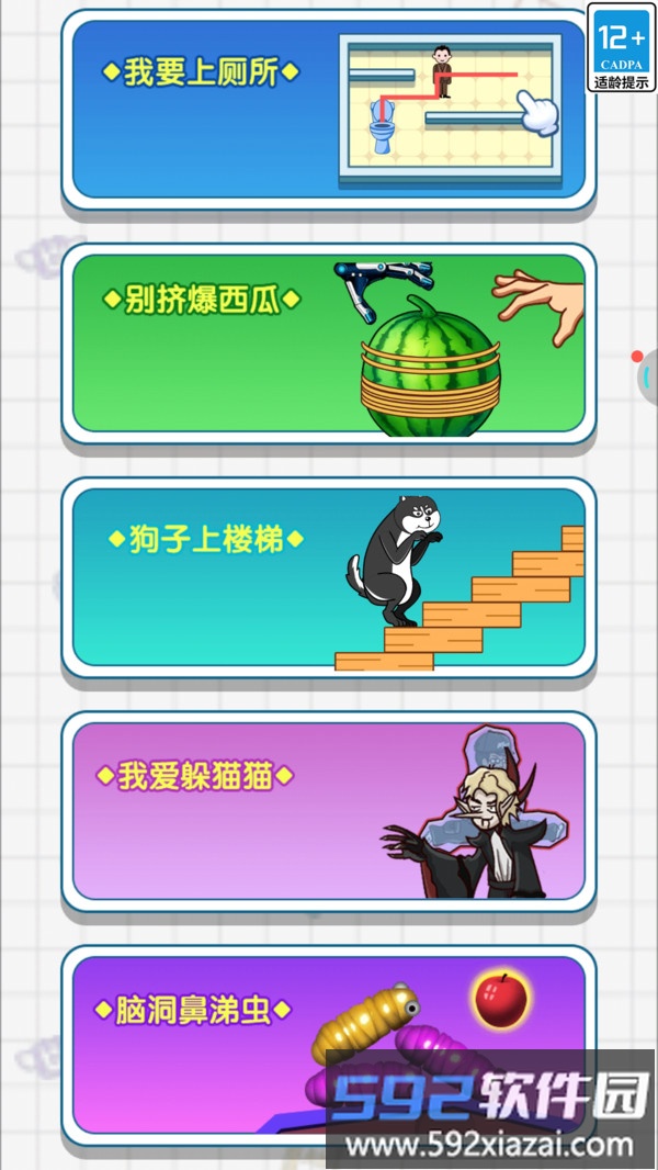 烧脑研究所截图1