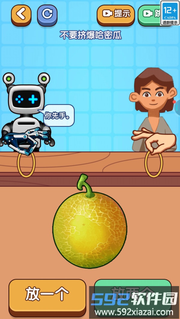 烧脑研究所截图4