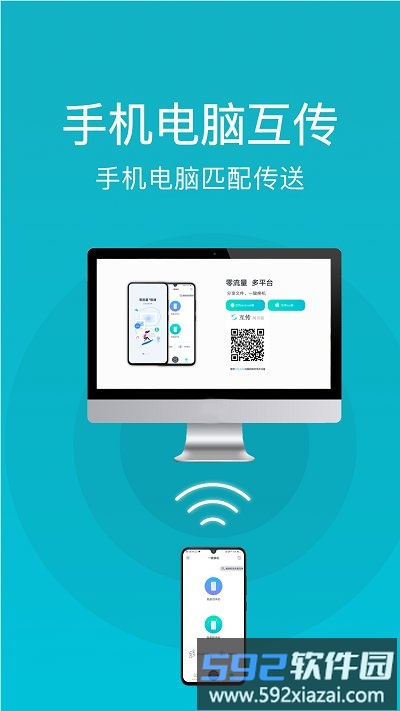 手机克隆管家软件截图3