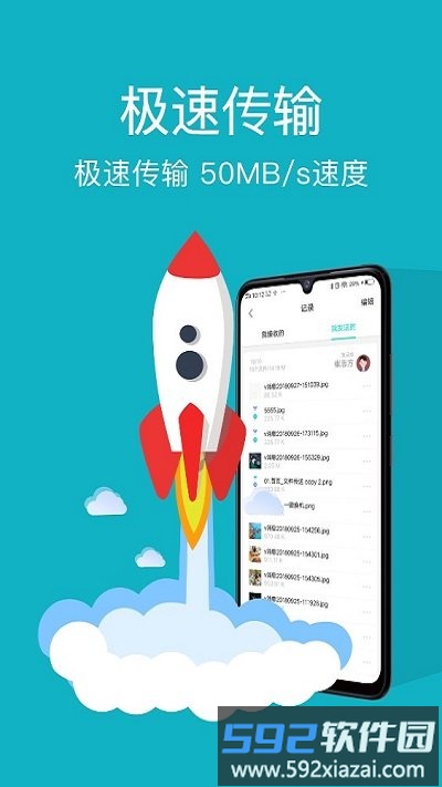 手机克隆管家软件截图4