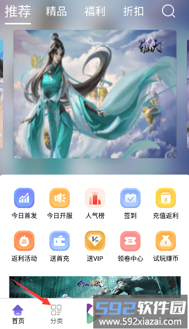 龙心互娱盒子使用教程