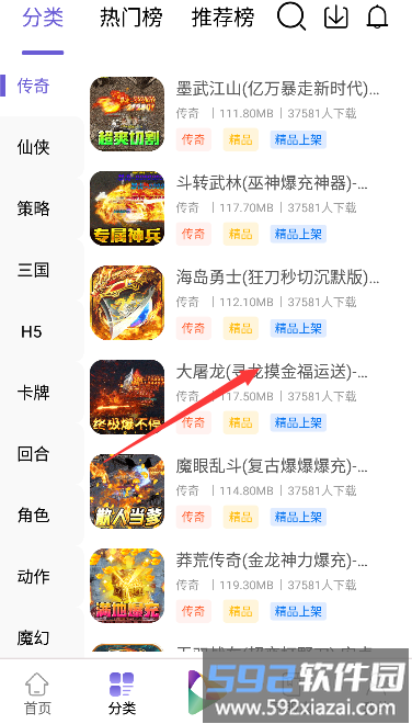 龙心互娱盒子使用教程