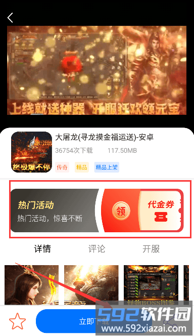 龙心互娱盒子使用教程