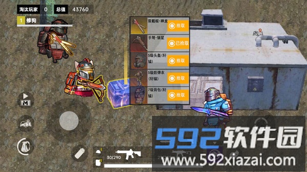 修勾地铁逃生作战截图3