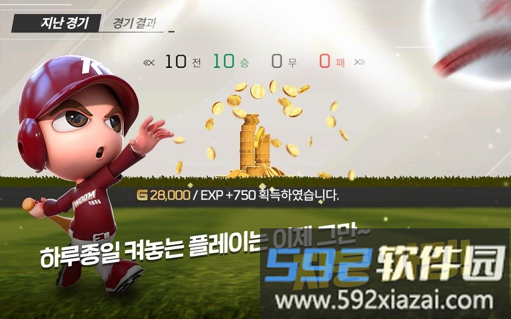魔球魔球2020手游截图1