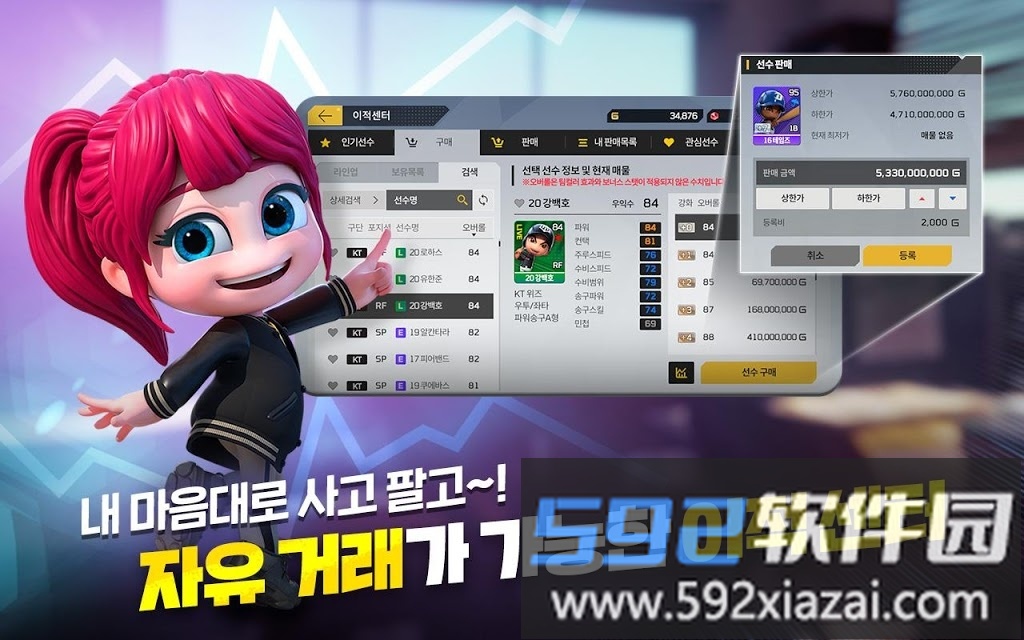 魔球魔球2020手游截图3