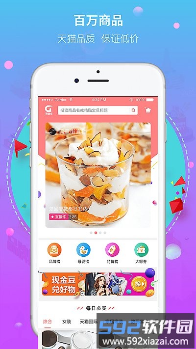 隔壁街app截图2