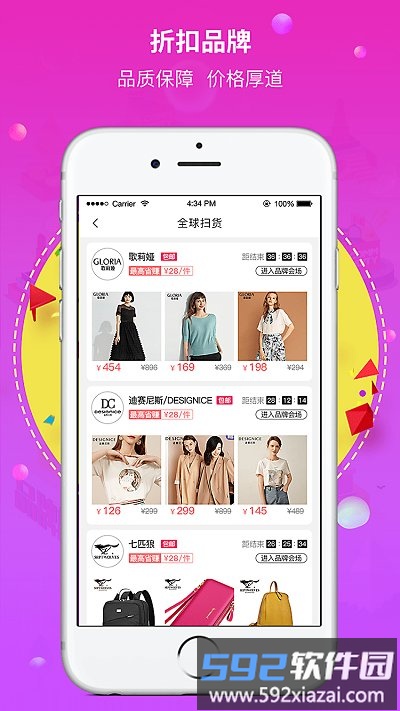 隔壁街app截图3