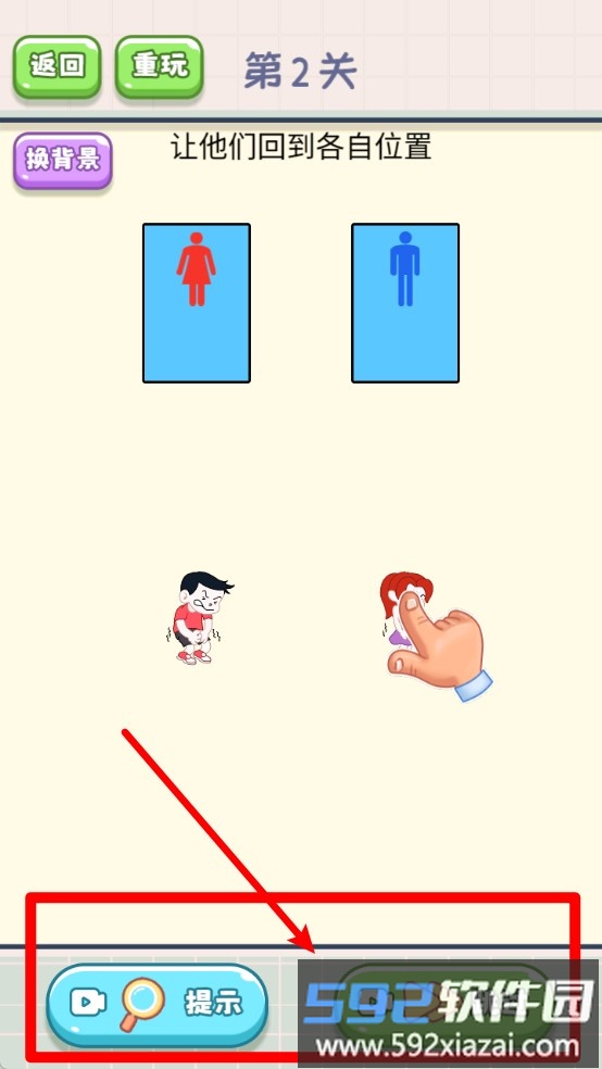 趣味画线解谜