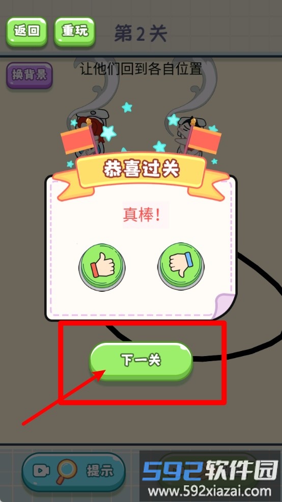 趣味画线解谜
