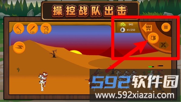 火柴人未来之战3