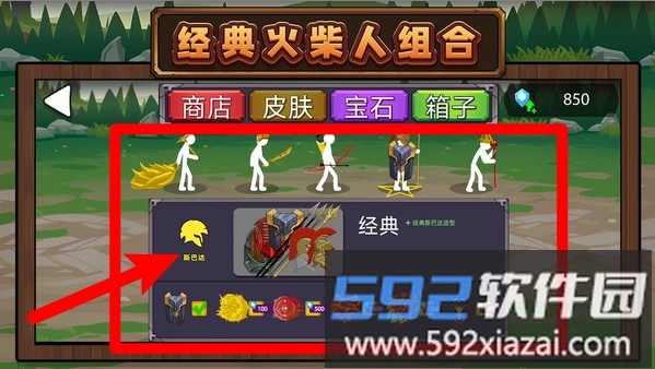 火柴人未来之战3