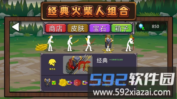 火柴人未来之战3截图2