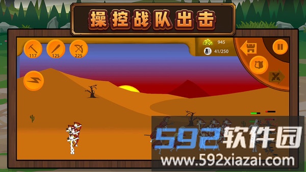 火柴人未来之战3截图3