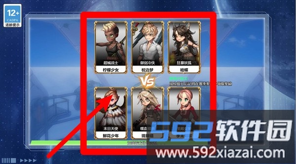 王牌大乱斗