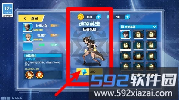 王牌大乱斗