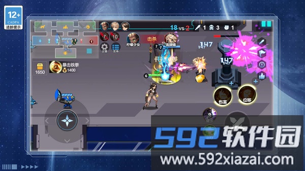 王牌大乱斗截图4
