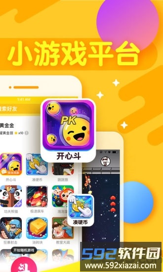 开心斗欢狼版截图1