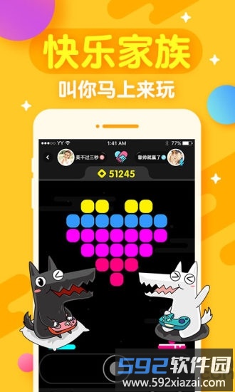 开心斗欢狼版截图3