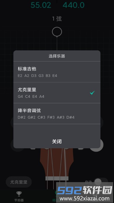 吉他调音神器app截图2