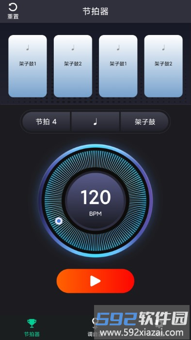 吉他调音神器app截图3