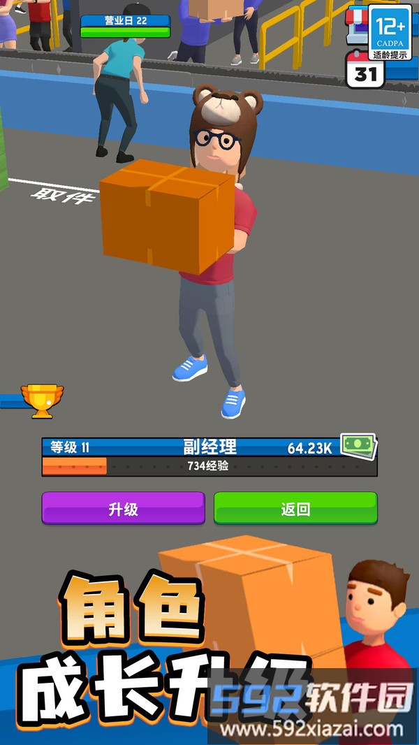 我的快递站