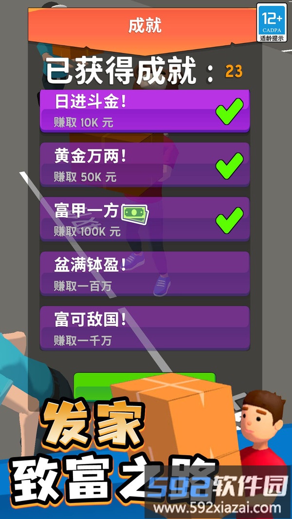 我的快递站截图1