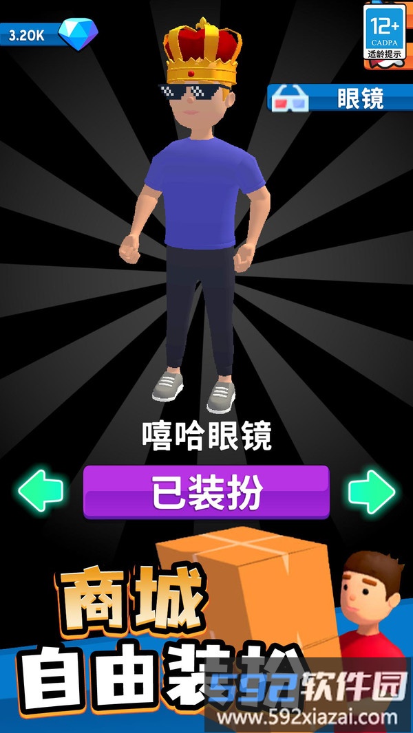 我的快递站截图2