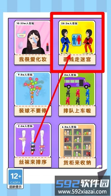 画线魔法