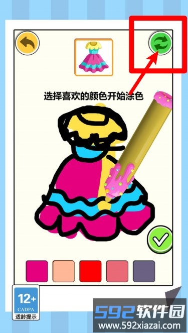 画线魔法