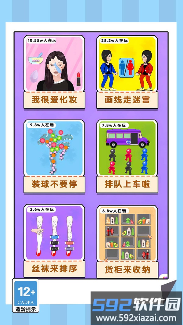画线魔法截图3