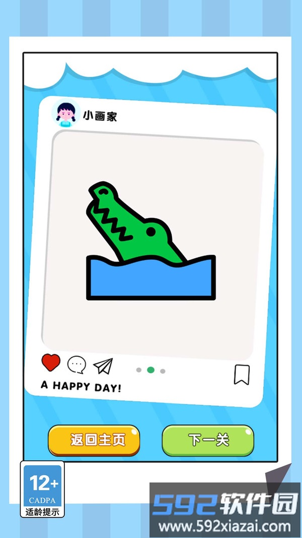 画线魔法截图4