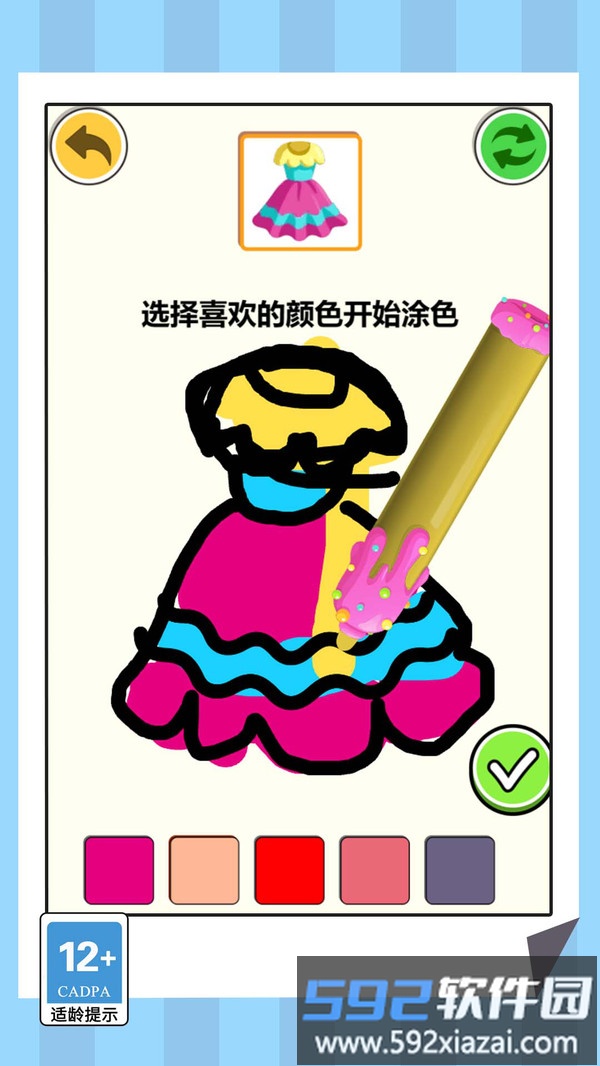画线魔法截图5