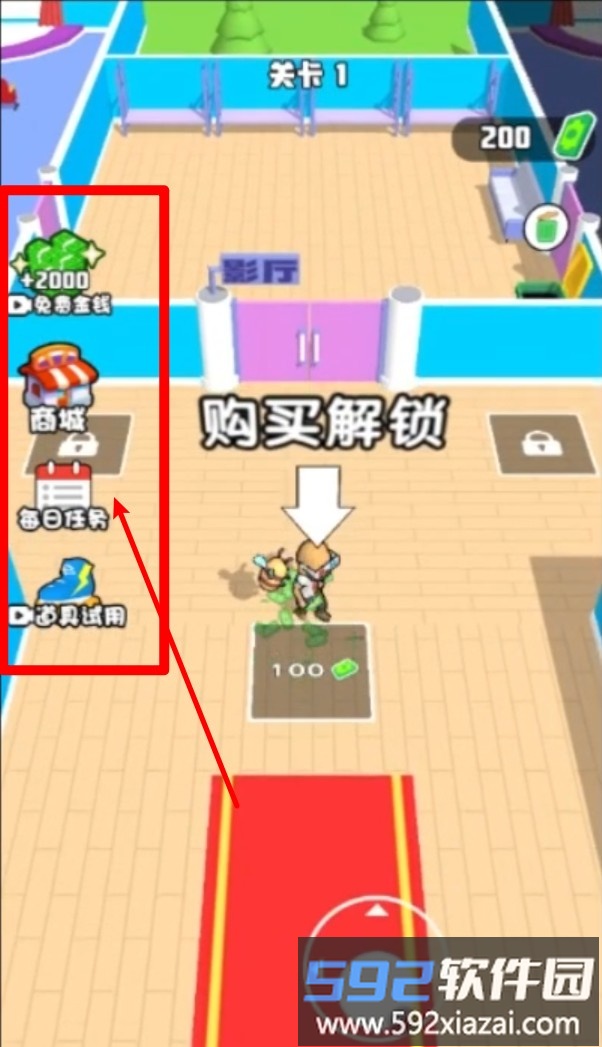 超级大富豪