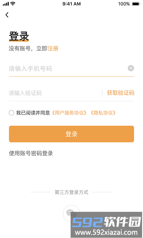 亿园天下平台截图2