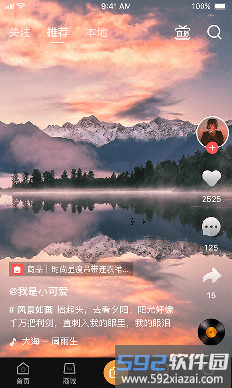 亿园天下平台截图3