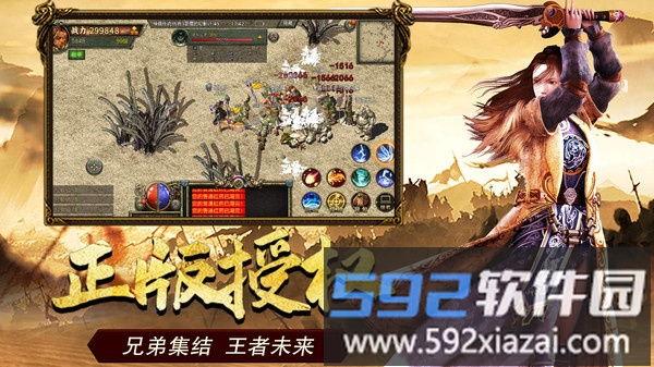 屠龙决战沙城截图1