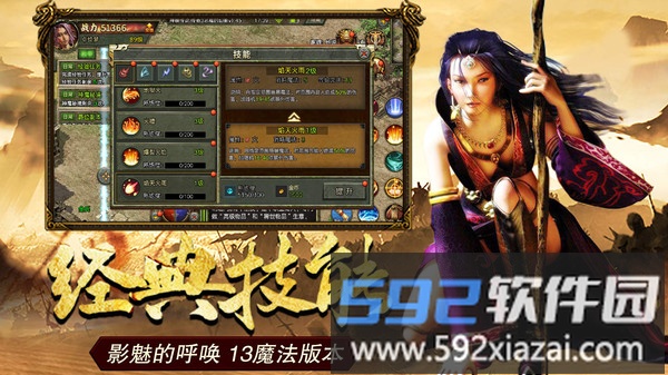 屠龙决战沙城截图2