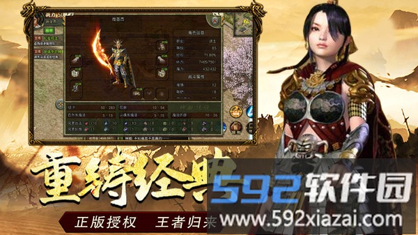 屠龙决战沙城截图3