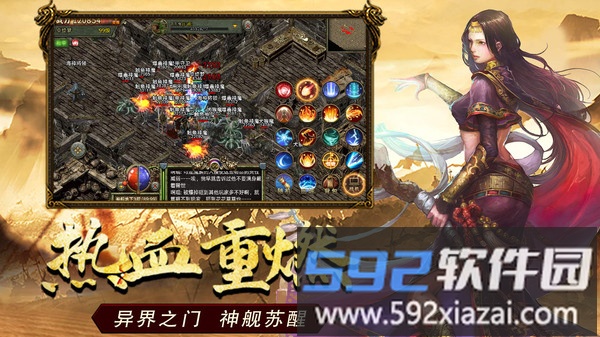 屠龙决战沙城截图5